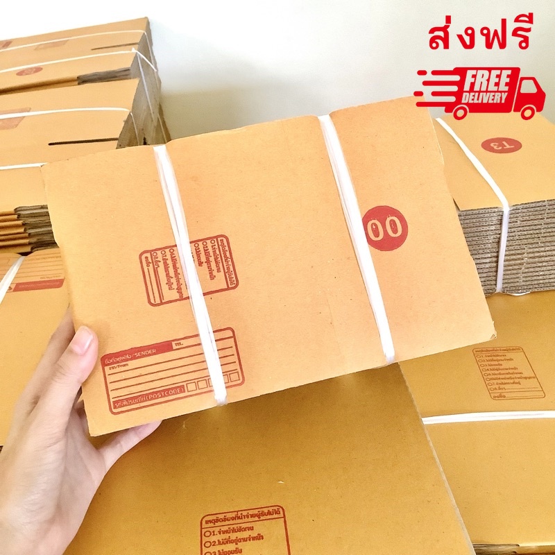QBox7 - กล่องพัสดุฝาชน 00 พิมพ์ หนา 3 ชั้น 5 แพ็ค 100 ใบ ขนาด 9.75x14x6 ซม. เน้นประหยัด