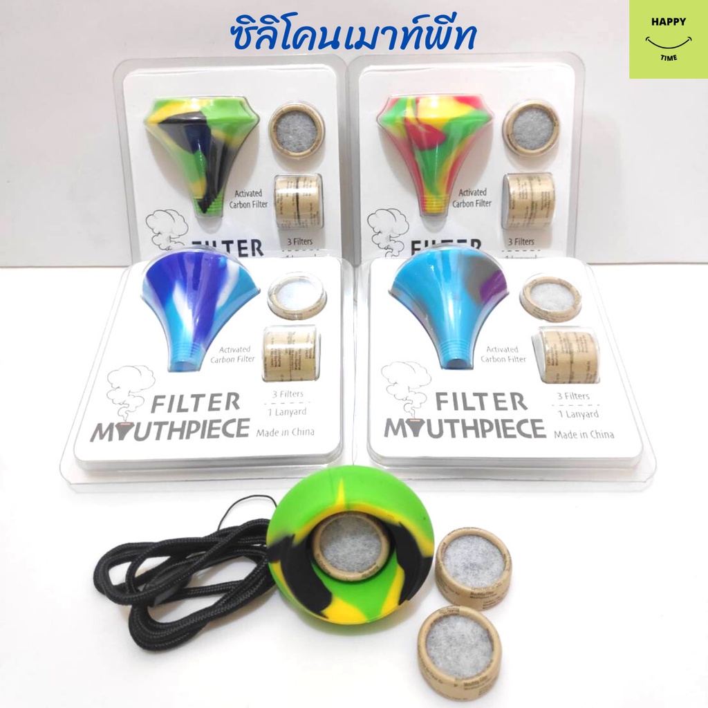 ซิลิโคน เมาท์พีท แบบ เซต Silicone Mouthpiece กันน้ำเข้าปากได้ (Set2) พร้อมตัวกรองกระดาษ 3 ชิ้นและสายคล้องใช้กับบ้อง