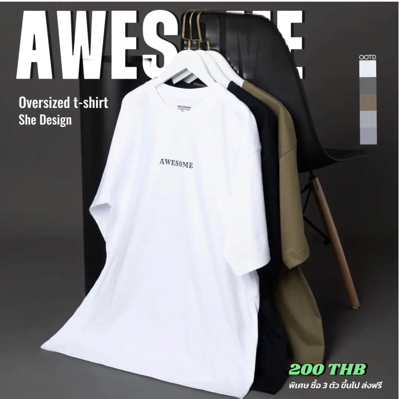 ของขวัญวันเกิด เสื้อเลือกตั้ง AWESOME | Oversize She Design เรียบง่าย ใส่สบายมากๆ