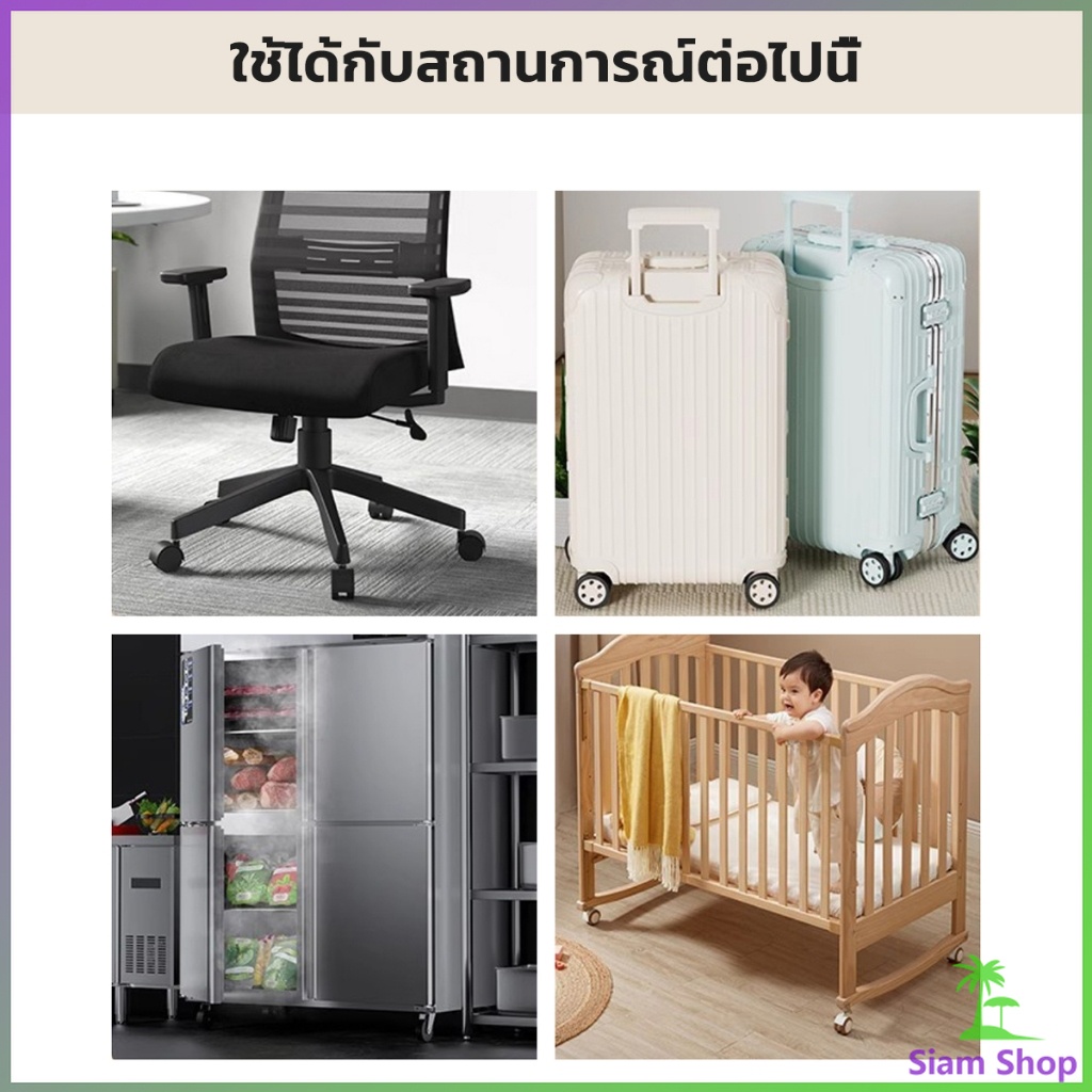 SIAM ปลอกหุ้มล้อกระเป๋าเดินทาง 8 ชิ้น ต่อชุด ลดเสียงรบกวน ปกป้องล้อ Luggage Wheels Cover