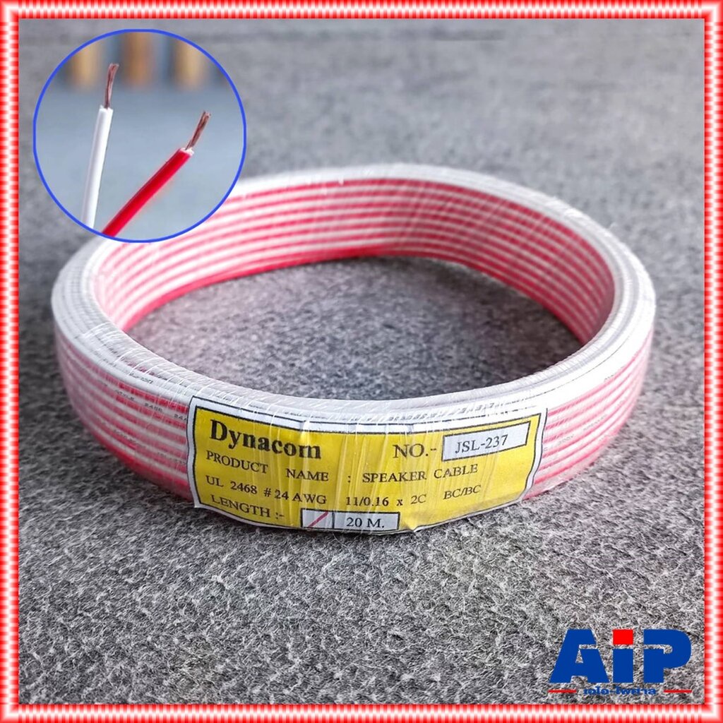 ขด20เมตร DYNACOM JSL-237 สายลำโพง ขาว-แดง JSL 237 JSL237 สายลำโพงคู่24AWG สายไฟคู่ เอไอ-ไพศาล