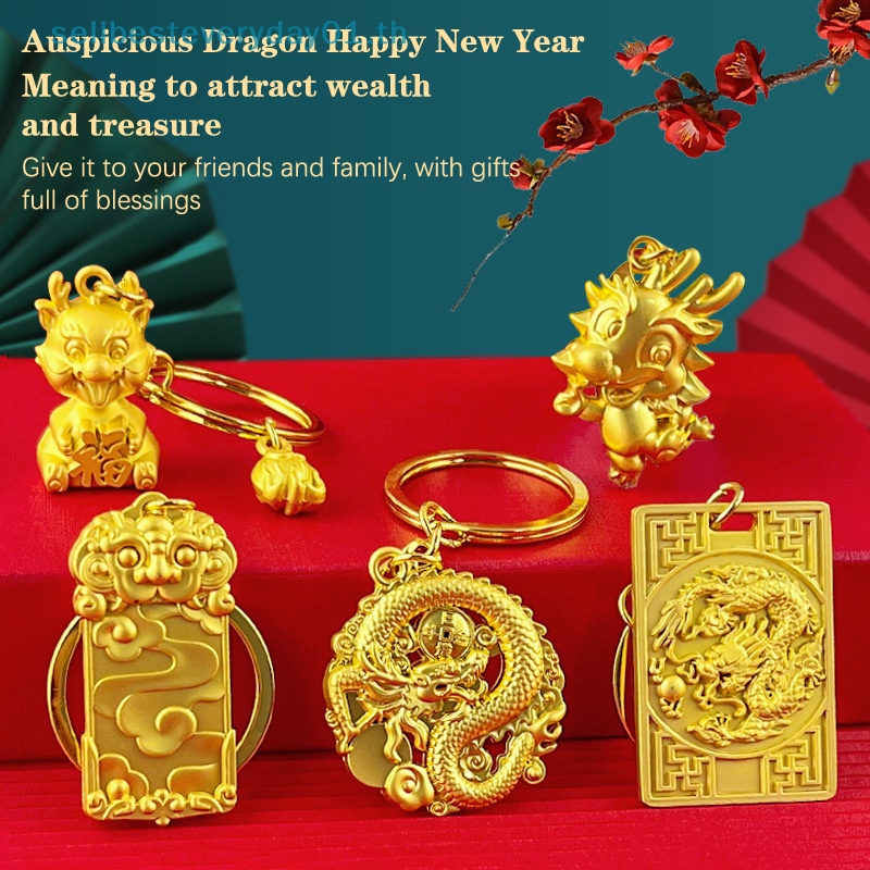 & Sellbest & พวงกุญแจ จี้รูปมังกรนําโชค ปีใหม่ 2024 สีทอง สําหรับห้อยกระเป๋าเป้สะพายหลัง