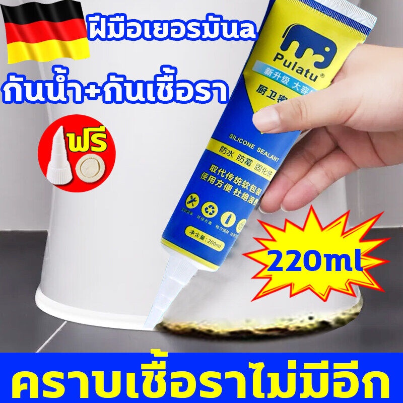 สินค้ากันน้ำ ไม่หลุดPulatu ยาแนวกระเบื้อง ยาแนวห้องน้ำ 220ml กันน้ำและโรคราน้ำค้าง กาวยาแนวกันน้ำ ฟรี เครื่องมือ สีขาว