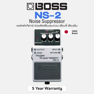 BOSS® NS-2 Noise Suppressor เอฟเฟคกีตาร์ ลดเสียงรบกวน เสียงฮ…