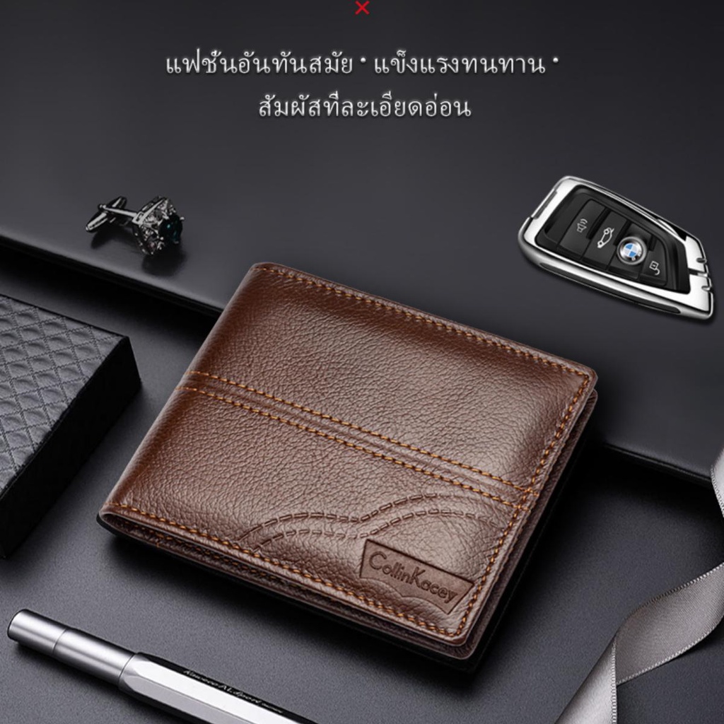 (แจกโค้ด30%กรอก INC479GW ช่องโค้ดช้อปปี้)CollinKacey A28 กระเป๋าสตางค์ผู้ชายหนังแท้ใบสั้น ซื้อกระเป๋าสตางค์แถมฟรีเข็มขัด