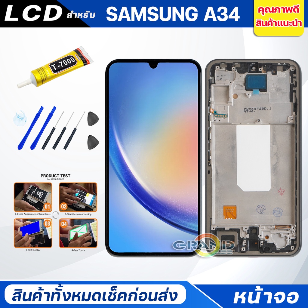 จอ samsung A34 จอA34(5G) หน้าจอ จอ + ทัช ซัมซุง กาแลคซี่ A34 Lcd Screen Display Touch samsung A34(5G