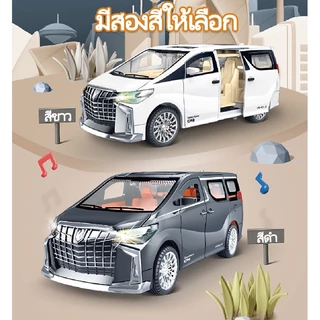 พร้อมส่ง รถของเล่น โมเดลรถของเล่น รุ่นรถ Toyota Alphard เปิดประตูทั้งหมด มีเสียง มีไฟ รถของเล่นเด็ก