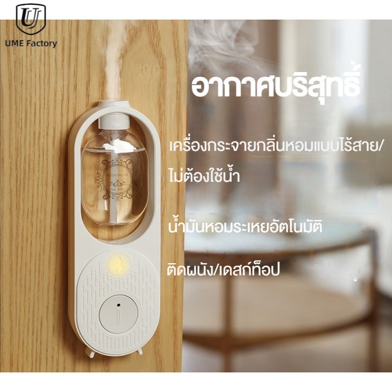 เครื่องพ่นน้ำหอมอัตโนมัติ Aroma Diffuser ชาร์จ ปรับอากาศ พ่นอโรมา แสดงผลแบบดิจิตอล Fragrance Sprayer เครื่องฟอกอากาศ เครื่องฟอกอากาศ กระจายน้ํามันหอมระเหย แบบชาร์จไฟได้ สําหรับโรงแรม อัตโนมัติกระจายกลิ่นหอมจอแสดงผลดิจิตอลอากาศสดชื่นเครื่องกลิ่นหอมห้องน้ำก