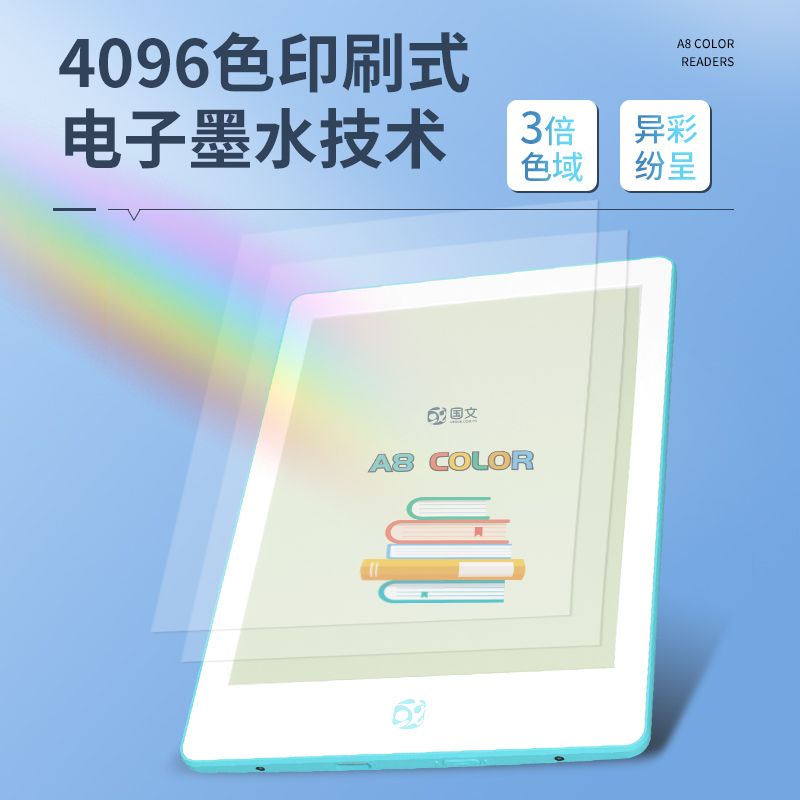 เครื่องอ่านหนังสืออิเล็กทรอนิกส์ หน้าจอสีหมึก ขนาด A8 สไตล์จีน สําหรับ Android