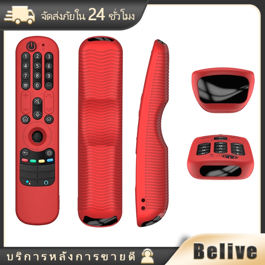 เคสรีโมตคอนโทรล สำหรับAN-MR600/MR650/MR18BA/MR19BA/MR20GA
