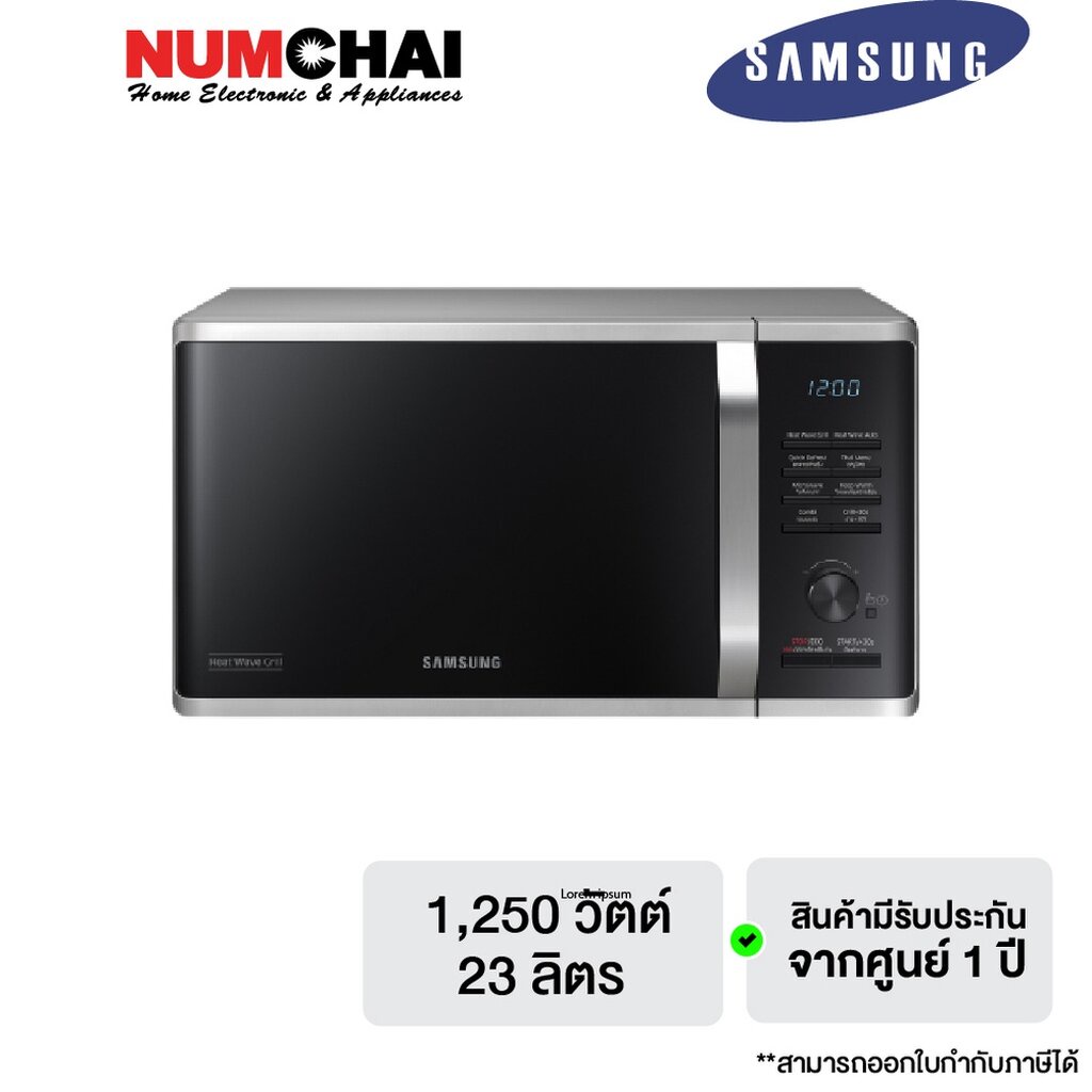 SAMSUNG ไมโครเวฟ ( 00วัตต์ 23ลิตร ) รุ่น MG23K3575AS/ST