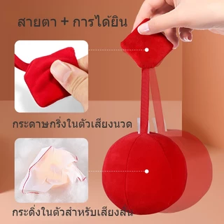 Berma baby ลูกบอลผ้า บอลชวนคลาน สีสันสดใส มีเสียง เคลื่อนไหว ลูกบอลเขย่า ของเล่นเพื่อการศึกษา