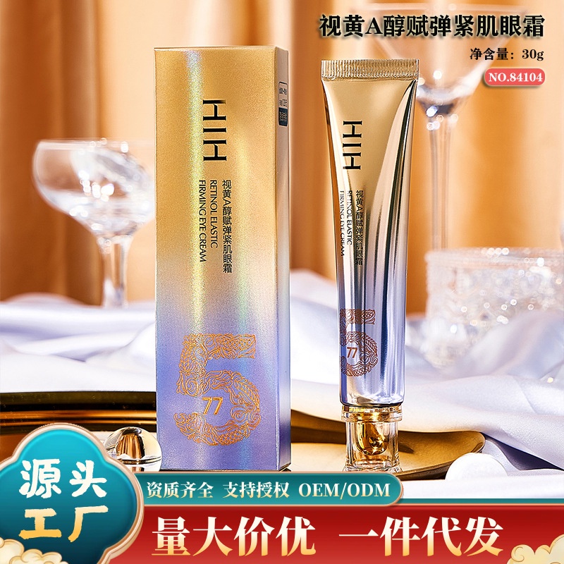 Hih Retinol A Alcohol Fu อายครีม เอสเซ้น ครีมบํารุงรอบดวงตา ลดรอยคล้ําใต้ตา