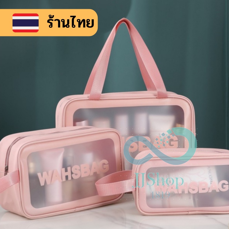 กระเป๋าเก็บเครื่องสำอางค์ PVC สีใส พื้นที่จุของเยอะ 📣 มีให้เลือก3สี มีบริการเก็บเงินปลายทาง jj99