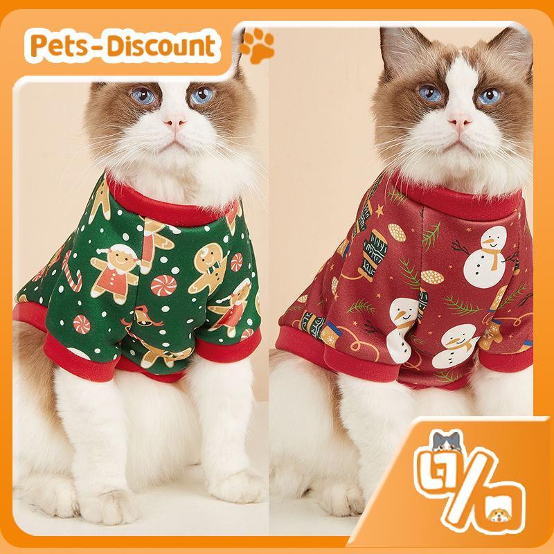 [Pets-Discount] 🚚ส่งจากไทย🚚 เสื้อผ้าสัตว์เลี้ยง สุนัข แมว ลายคริสต์มาส น่าขนลุก น่ารัก