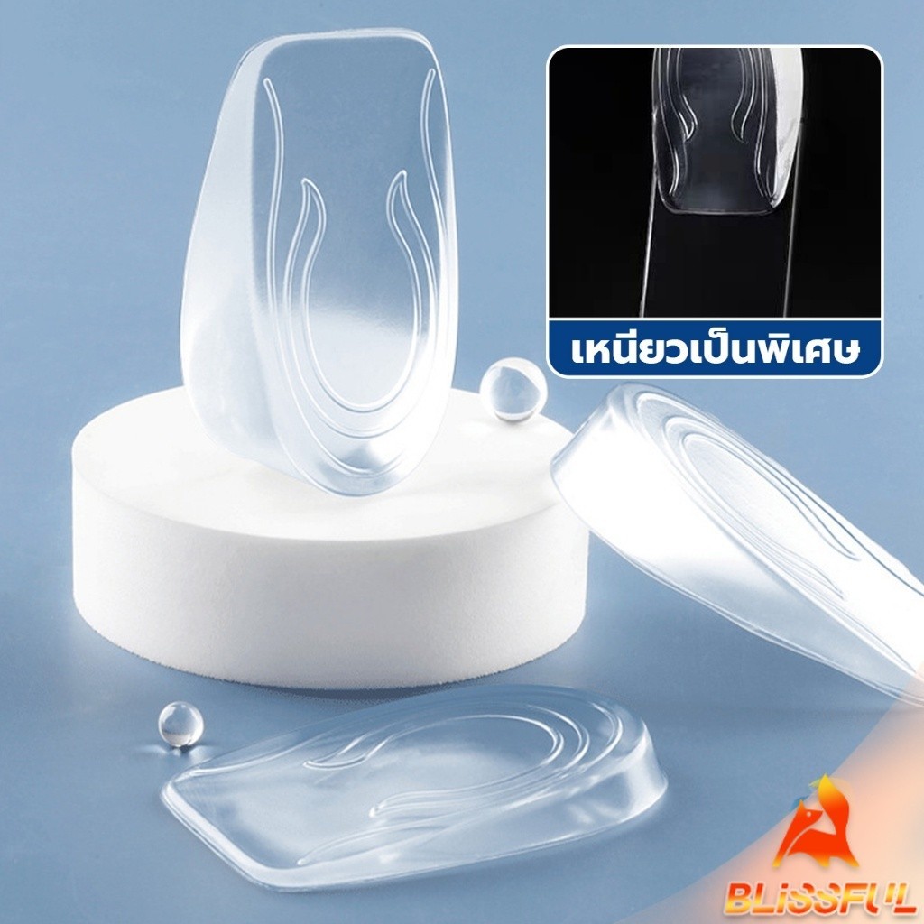 B.F  แผ่นเสริมส้นรองเท้า เพิ่มส่วนสูง 1-3 cm เพิ่มความสูง  มีทั้งชายและหญิง Heightened insoles