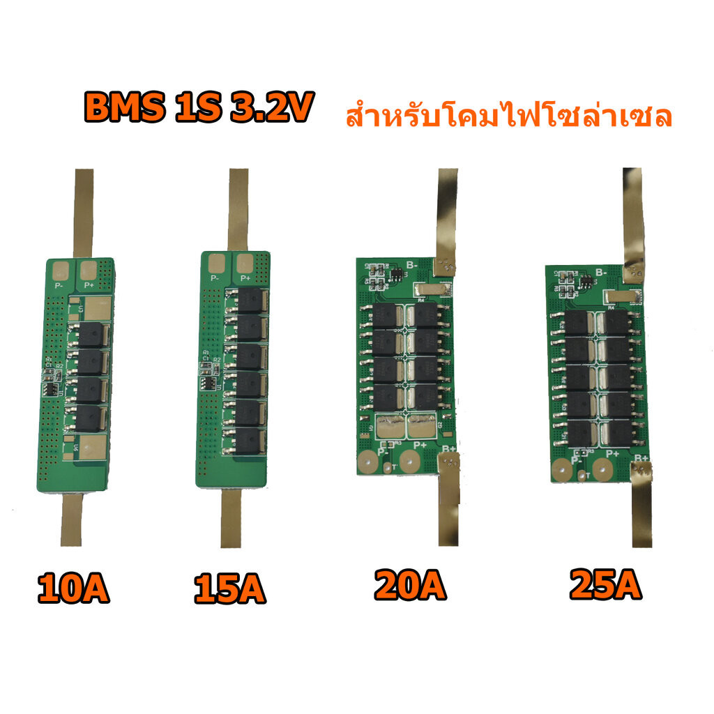 BMS 1S 3.2V Lifepo4 32650 บอร์ดควบคุมแบตเตอรี่ โคมไฟโซล่าเซล อะไหล่ซ่อมวงจรป้องกันแบตเตอรี่ สำหรับแบต 3.2 เท่านั้น