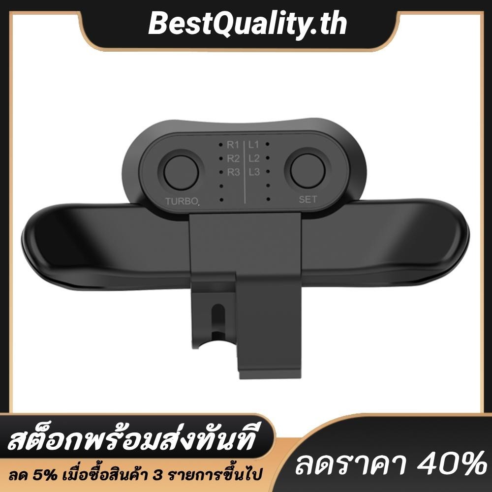 อะแดปเตอร์ปุ่มกดควบคุมเกม PS4 สําหรับ PS4