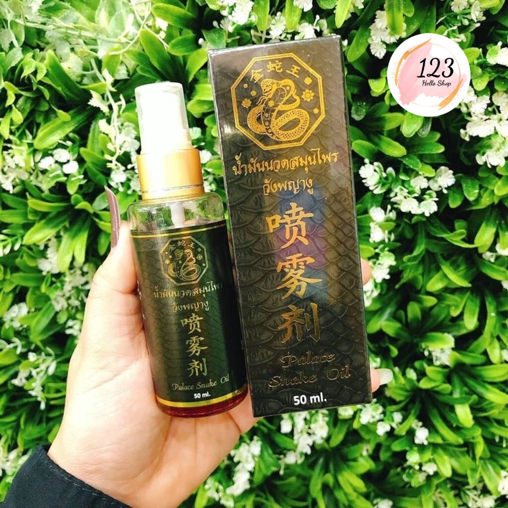 น้ำมันนวดสมุนไพรวังพญางู 50 ml Palace Snake Oil ✨
