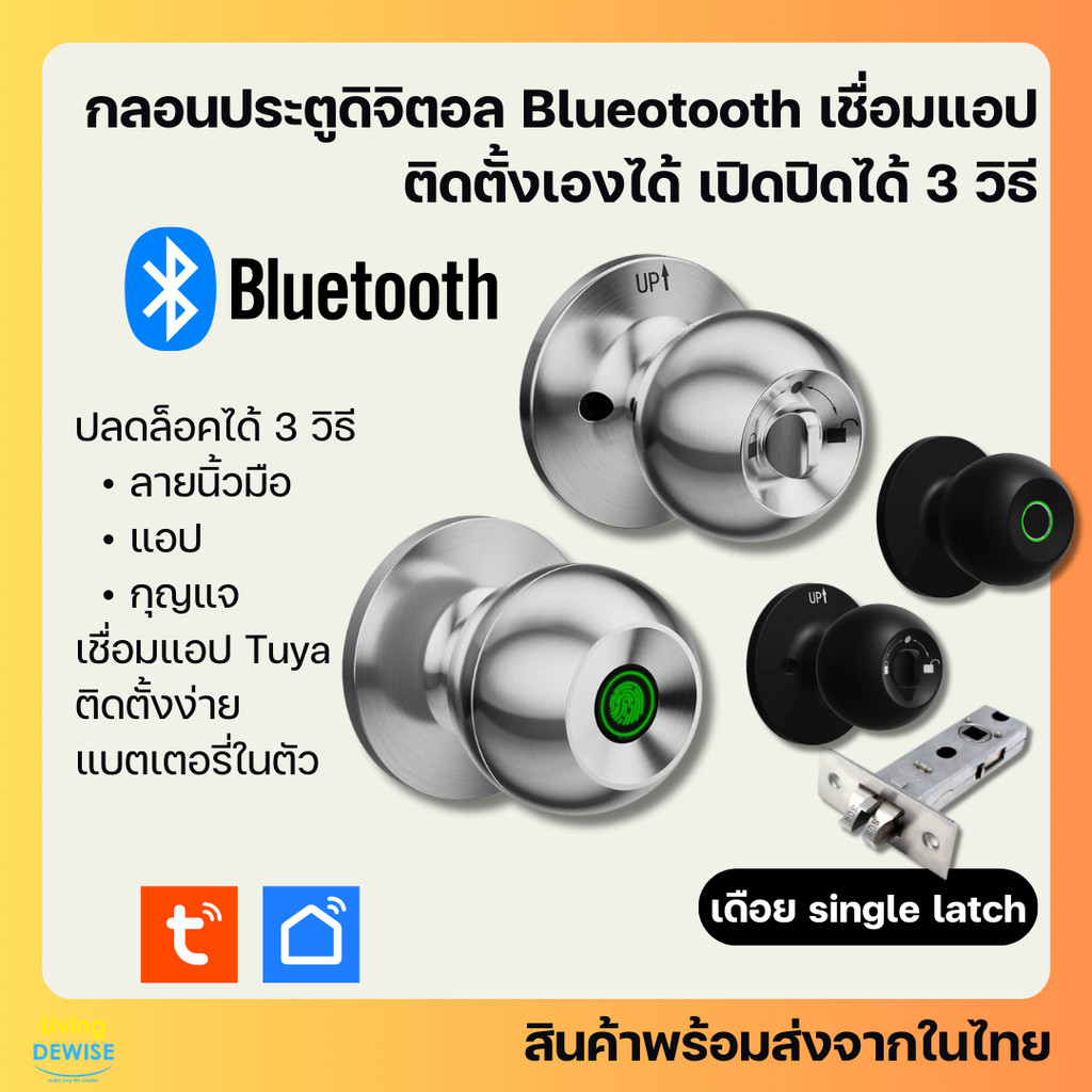 Tuya กลอนประตูดิจิตอล Bluetooth (K10) ติดตั้งเองได้ ปลดล๊อคได้ 3 วิธี ใช้แอป TuyaSmart หรือ Smart Life