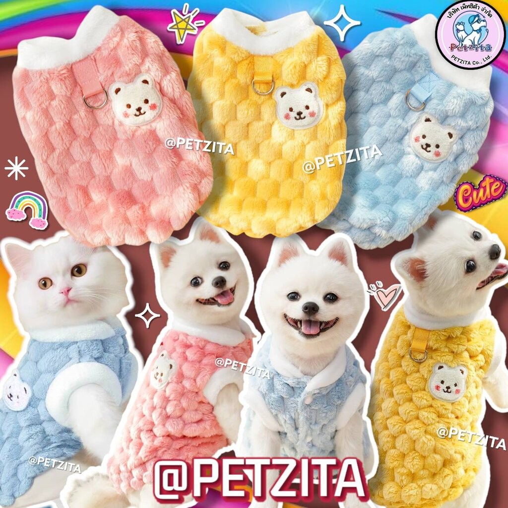 🇹🇭พร้อมส่ง🇹🇭 💜🔴🟢🩷 เสื้อกั๊กดีเทลกระเป๋าสีสันสดใส for pet เสื้อผ้าสัตว์เลี้ยง สุนัข หมา แมว