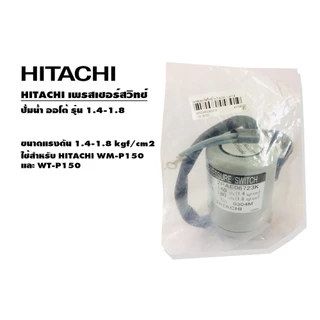HITACHI เพรสเชอร์สวิทช์ ปั้มน้ำ ออโต้ รุ่น 1.4-1.8 สำหรับ WM-P150 และ WT-P150 ของแท้ 100%