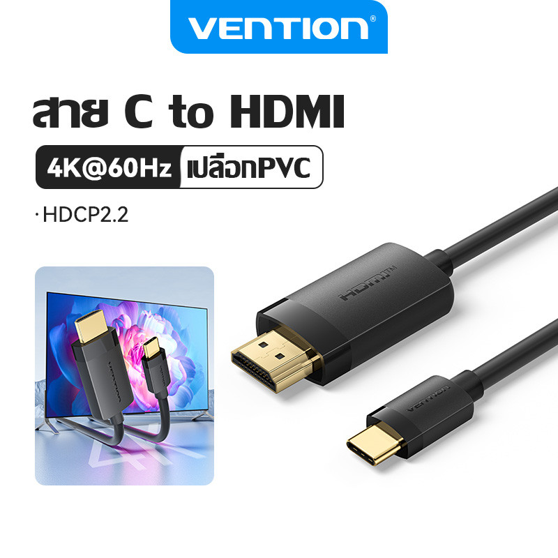Vention สาย USB-c to HDMI 4K HD HDMI-A 4K@60Hz HDCP Type-c to HDMI HDR Audio & Video