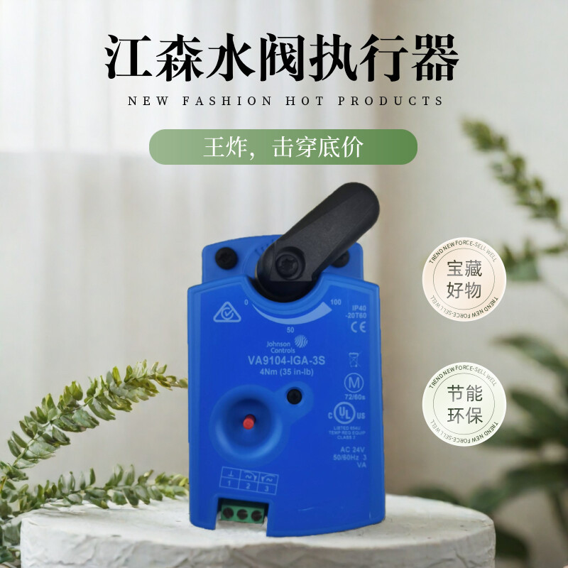 GA91S/IUA-1 Executor วาล์วน้ํา