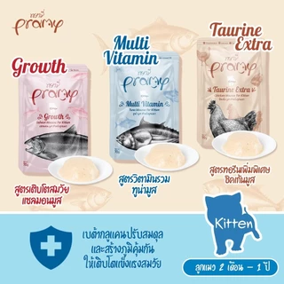 🌟ยกโหล 12 ซอง🌟 Pramy อาหารเปียกแมวเกรดพรีเมียม ทำจากปลาเนื้อขาว เหมาะกับแมวทุกช่วงวัย ขนาด 70 กรัม