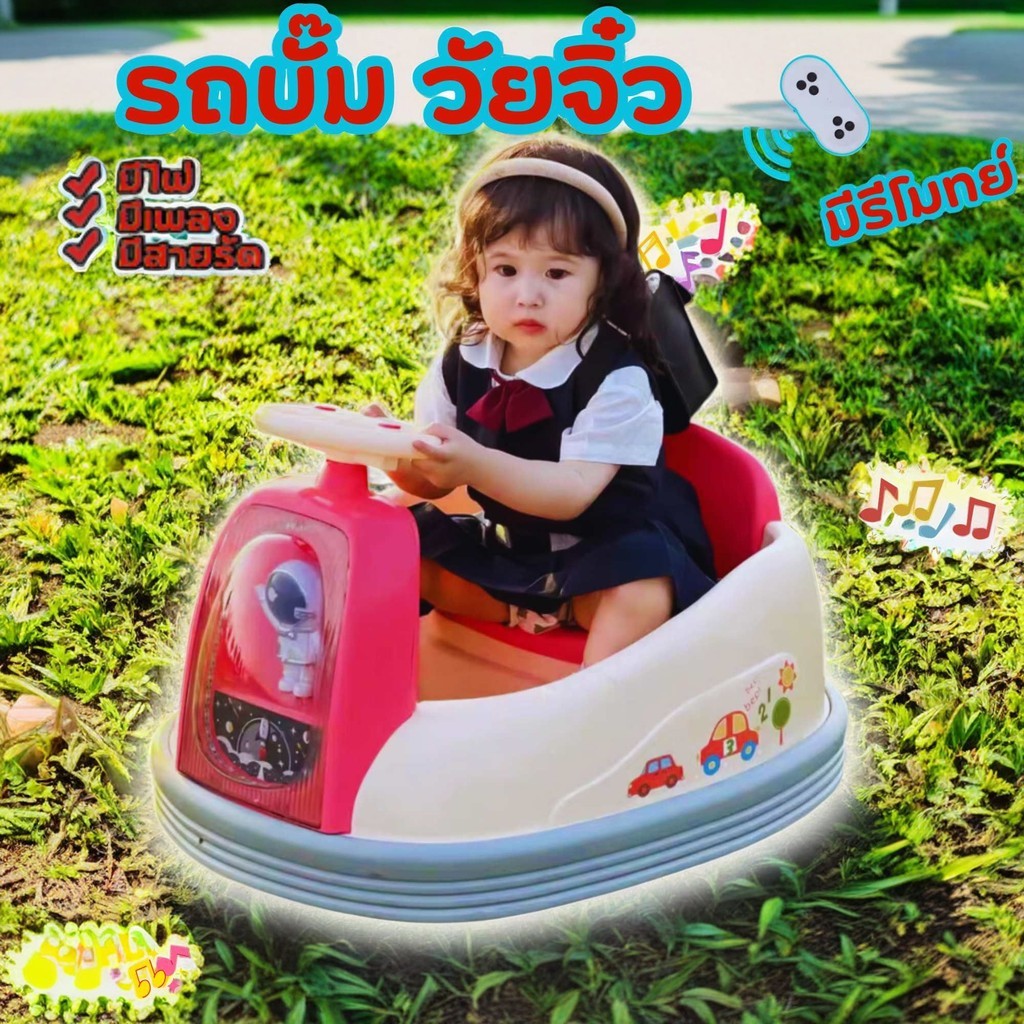 รถบั๊มเด็ก หรือ  รถบั๊มไฟฟ้าสำหรับเด็กขับสนุก🚗 ซิ่งเบาๆ แต่ความสนุกจัดเต็ม! รถบั๊มไฟฟ้าสำหรับเด็กตัวจิ๋ว! 🧡 - รูปที่ 2