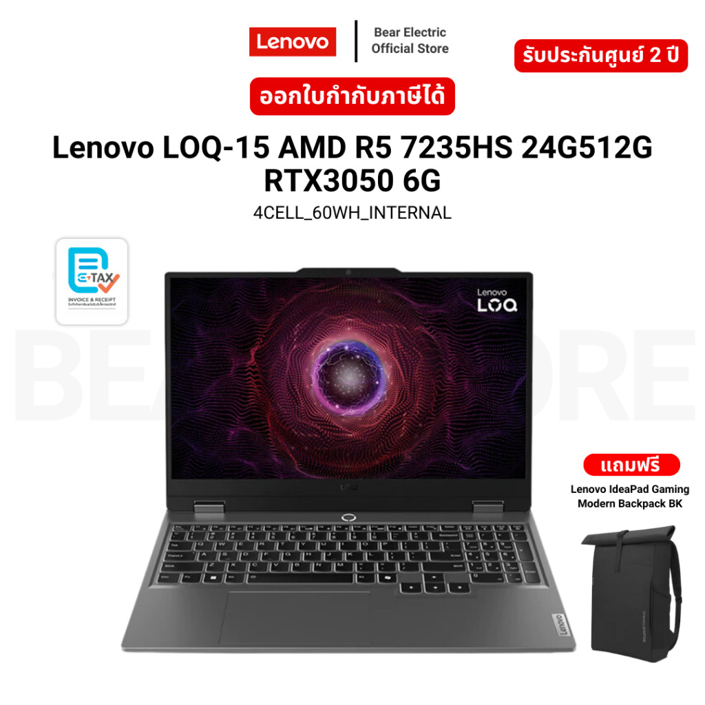 Lenovo LOQ-15 AMD R5 7235HS 24G512G RTX3050 6G  4CELL_60WH_INTERNAL รับประกัน 2 ปี
