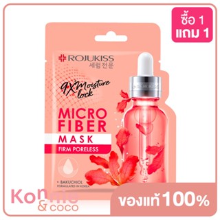 Rojukiss Firm Poreless Microfiber Mask 30ml โรจูคิส เฟิร์ม พอร์เลส ไมโครไฟเบอร์ มาสก์.