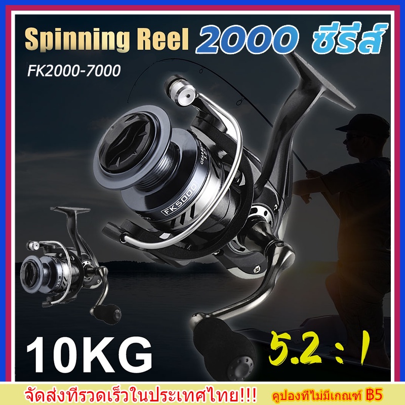 【COD】FK2000 - 7000 รอกสปินนิ่ง ขนาด รอกสปิน ตกปลา อุปกรณ์ รอกตกปลา รอก ตกปลา Fishing Reel