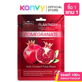 Plantnery Pomegranate Probiotic Intense Face Mask 25ml แพลนท์เนอรี่ แผ่นมาสก์หน้า.