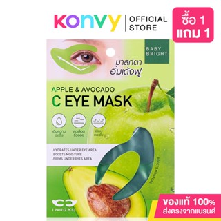 Baby Bright Apple Avocado C Eye Mask 7g [3.5g x 2pcs] เบบี้ ไบร์ท แผ่นเจลมาสก์รอบดวงตารูปตัวซี สูตรแอปเปิ้ลแอนด์อะโว...