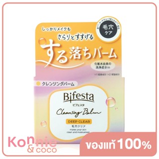 Bifesta Cleansing Balm บาล์มล้างหน้าเนื้อนุ่ม.