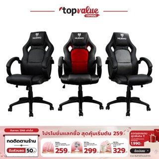 [เหลือ 1912 ทักแชท] เก้าอี้เกม Nubwo Gaming Chair รุ่น NBCH010 รับประกันศูนย์ไทย 1 ปี