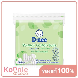 D-nee Purified Cotton Buds 200pcs.