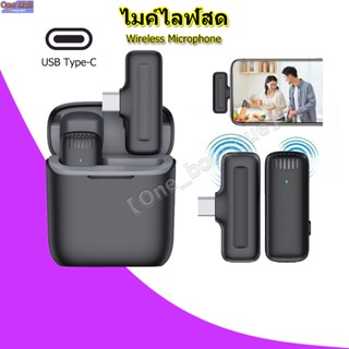 【Good_luck1】ไมค์ไลฟ์สด ไมโครโฟน ไร้สายลดเสียงรบกวน Type c wireless microphone