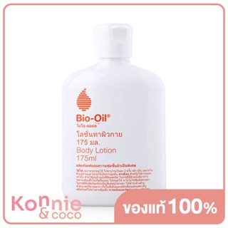 ผลิตภัณฑ์บำรุงผิว Bio Oil Body Lotion 175ml ไบโอ ออยล์ บอดี้ โลชั่น.