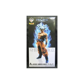 Ichiban Kuji Lottery ฟิกเกอร์ดราก้อนบอล Saiyan Koko Ni Gokumareru - Prize A: Son Goku (Selfishness) Super Saiyan