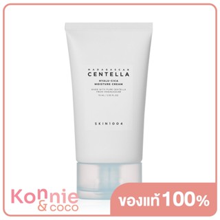 สกิน1004 SKIN1004 Madagascar Centella Hyalu-Cica Moisture Cream 75ml มอยส์เจอร์ครีม ช่วยปลอบประโลมผิวขาดน้ำ.