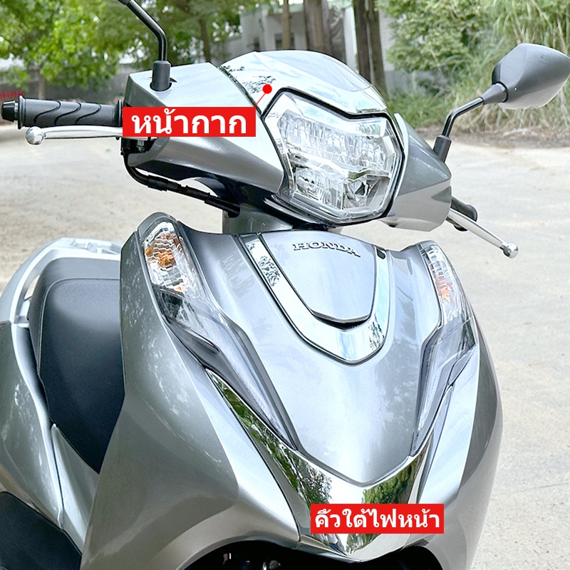 sumo คิ้วใต้ไฟหน้า Honda Lead 125  จำนวน 1 ชิ้น พร้อมส่ง อะไหล่แต่งรถ มอเตอร์ไซค์ (1059) ของแต่ง - รูปที่ 2