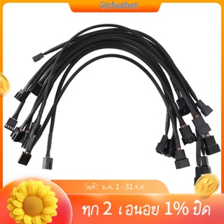 สายเคเบิลต่อขยายพัดลม 4 Pin PWM ตัวผู้ เป็นตัวเมีย สําหรับพัดลม 4 Pin 3Pin-GT 10 ชิ้น