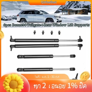 ฝากระโปรงหลัง 6 ชิ้น สําหรับ Jeep Grand Cherokee 1999-2004 55352897Ab 55136965Aa