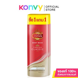 [แพ็คคู่] Cussons Imperial Leather Body Wash Timeless Classic [200ml x 2pcs] #Red ครีมอาบน้ำอิมพีเรียลเลเธอร์.