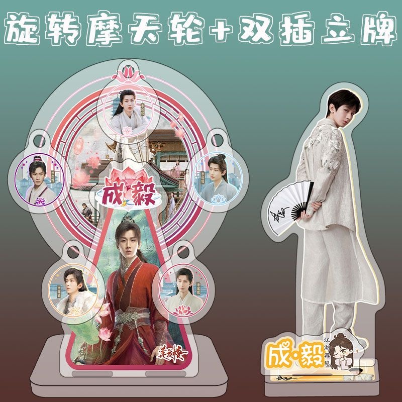 Cheng Yi เฉิงอี้ ชิงช้าสวรรค์อะคริลิค ขนาดเล็ก หมุนได้ สําหรับตกแต่งโต๊ะ (15cm )