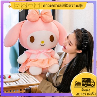 ดาวเคราะห์มีความสุข Kuromi ของเล่นตุ๊กตา Melody ของเล่นตุ๊กตา Sanrio หมีตุ๊กตาของขวัญวันเกิดของเล่นนุ่มโยนหมอนอะนิเมะยัดไส้ของเล่นของขวัญวันเกิดสำหรับสาว