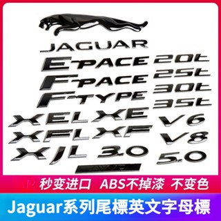 Jaguar โลโก้รถ Jaguar XFL F-PACE XEL XE XF Ftype ดัดแปลงแนวตั้งโลโก้โลโก้ตัวอักษร XJL ด้านหลังโลโก้เสือดาวตกแต่งโลโก้