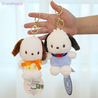 Standhappy Kawaii พวงกุญแจ จี้ตุ๊กตา ผ้ากํามะหยี่ขนนิ่ม ของขวัญวันเกิด สําหรับแฟนสาว เด็ก